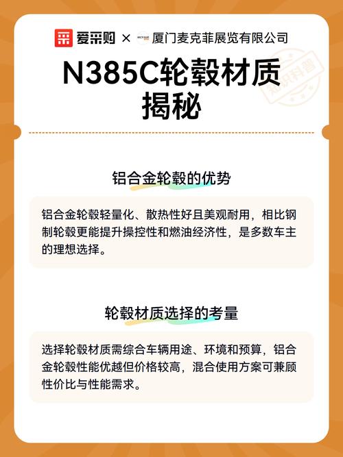 n385c作為一款常見的輪轂型號,采用鋁合金材料不僅提升了